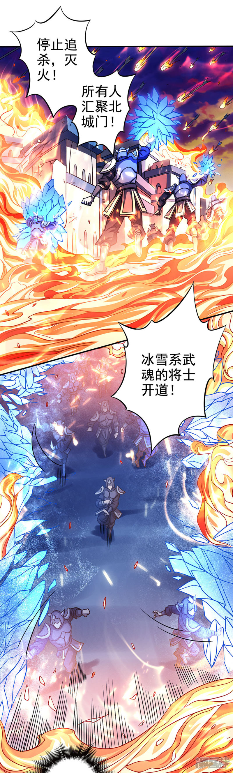 绝世武神第97话1 烈火焚城