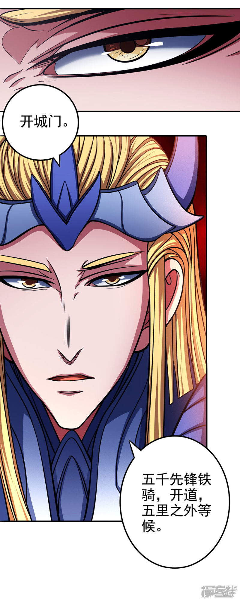 绝世武神第97话1 烈火焚城