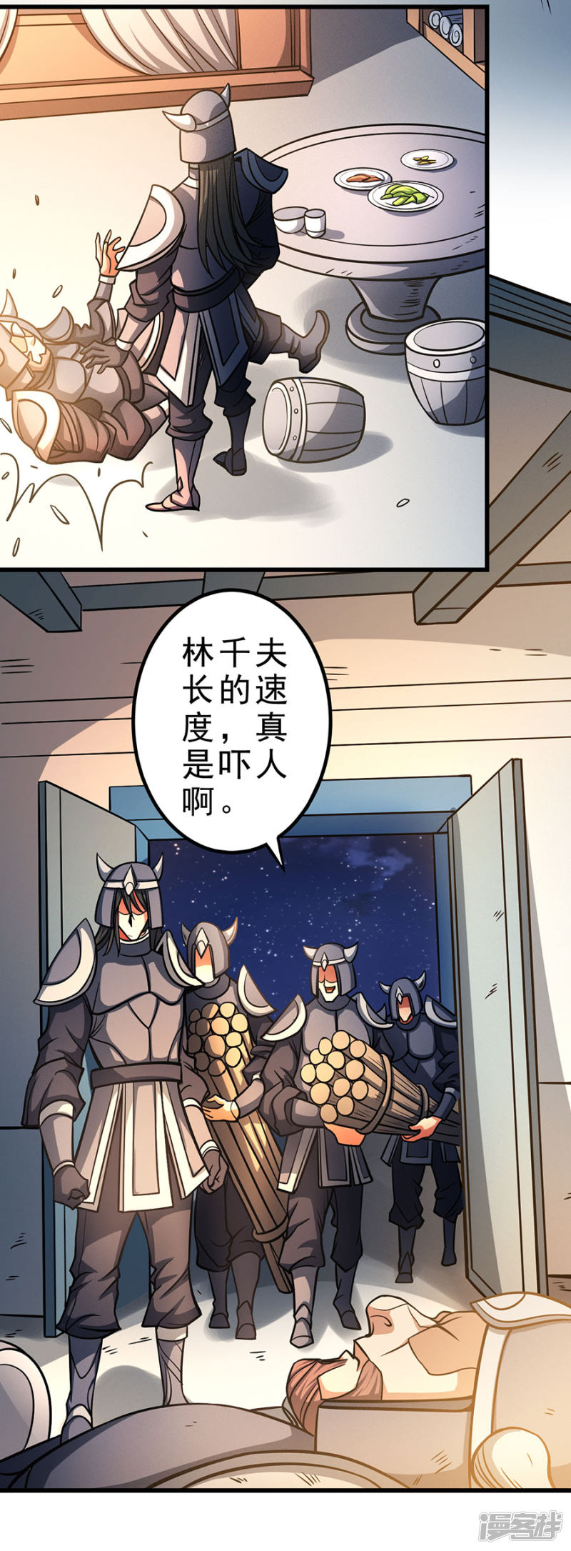 绝世武神第97话1 烈火焚城