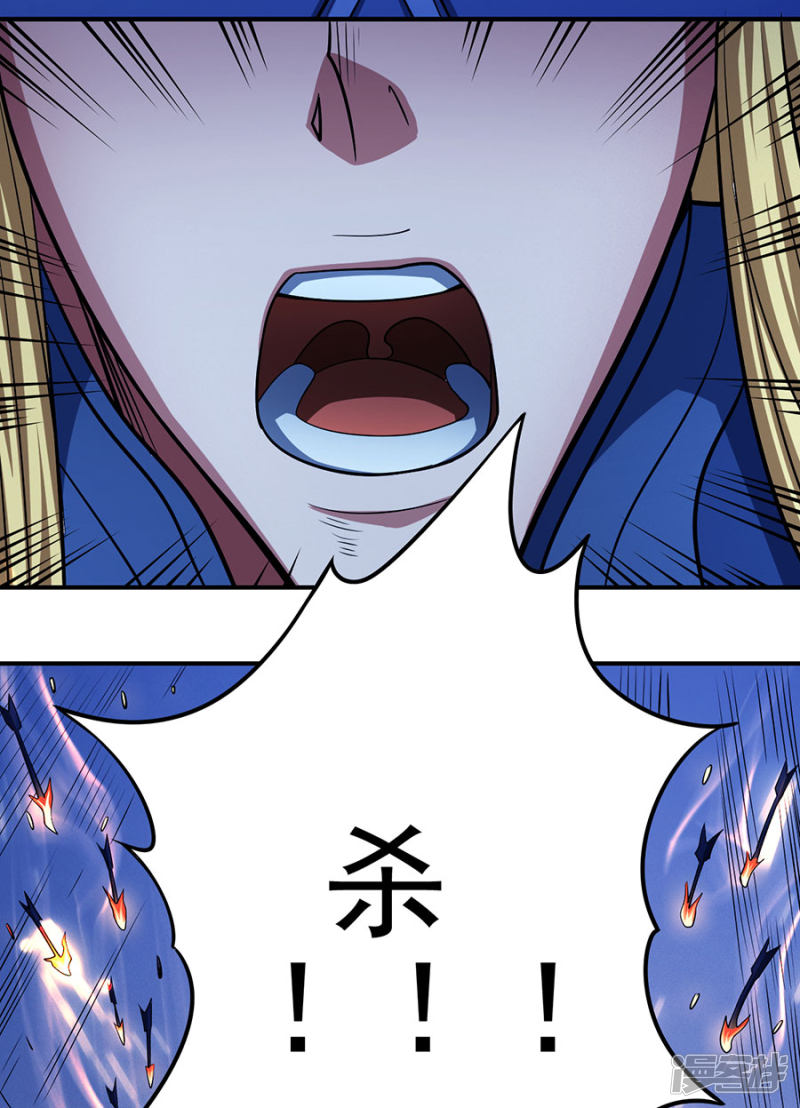 绝世武神第97话2 烈火焚城