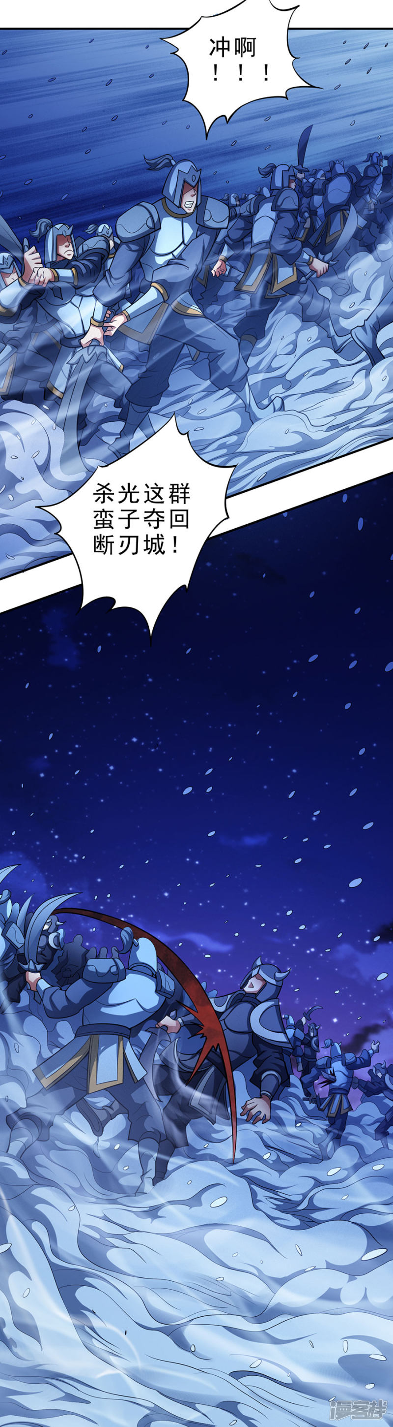 绝世武神第97话2 烈火焚城