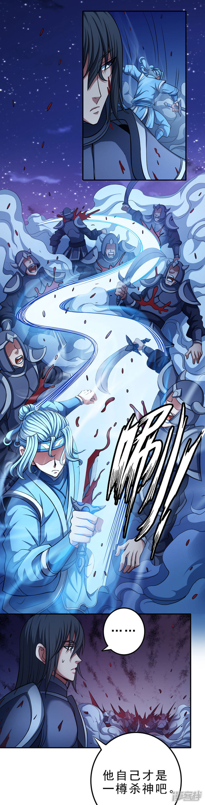 绝世武神第97话2 烈火焚城