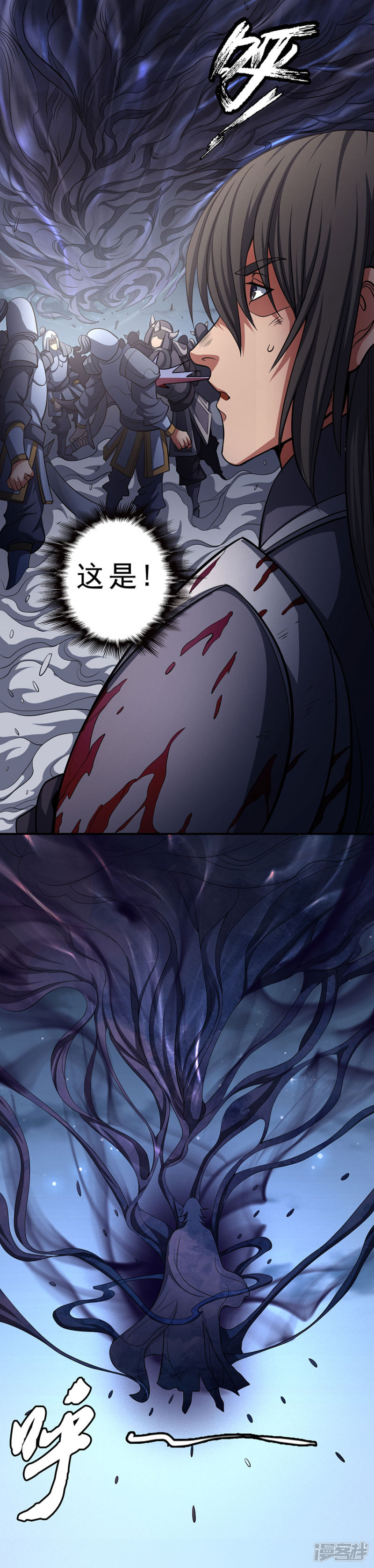 绝世武神第97话2 烈火焚城