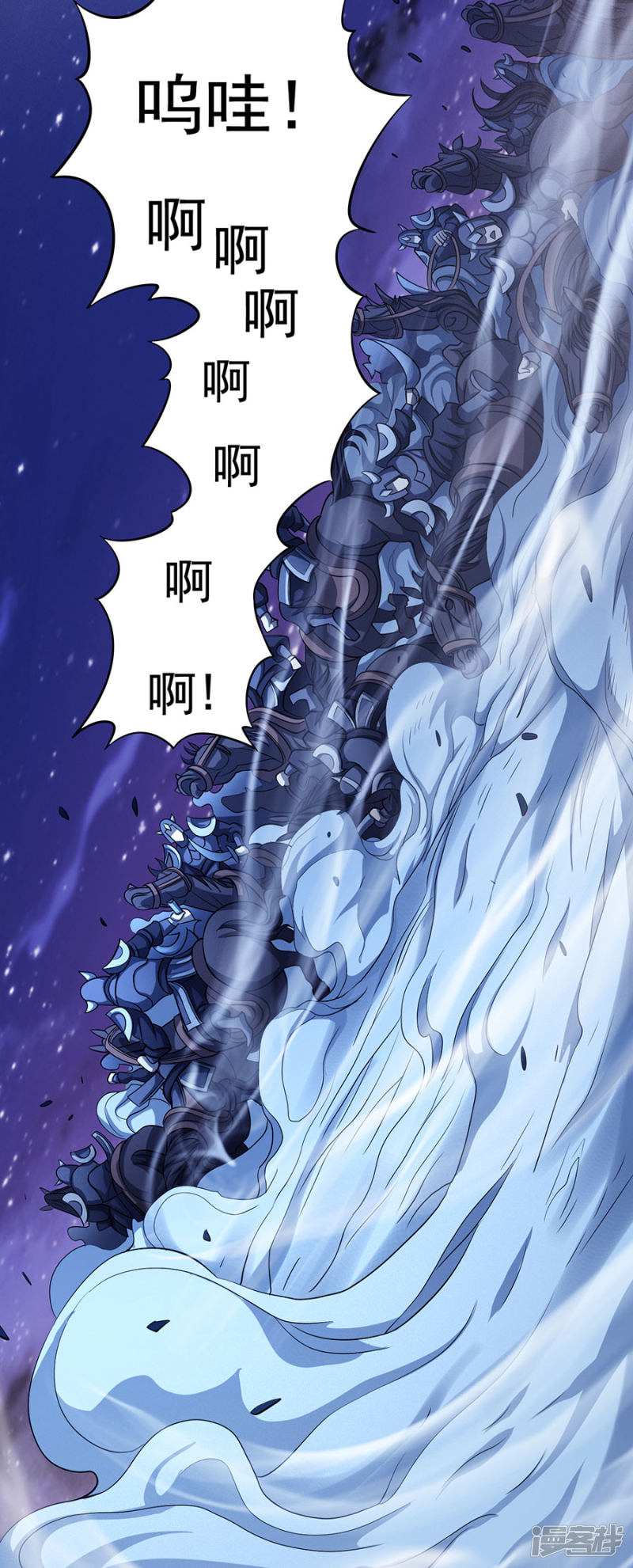 绝世武神第97话2 烈火焚城