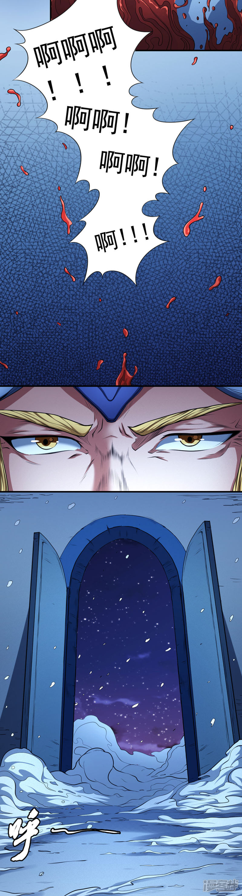 绝世武神第97话2 烈火焚城