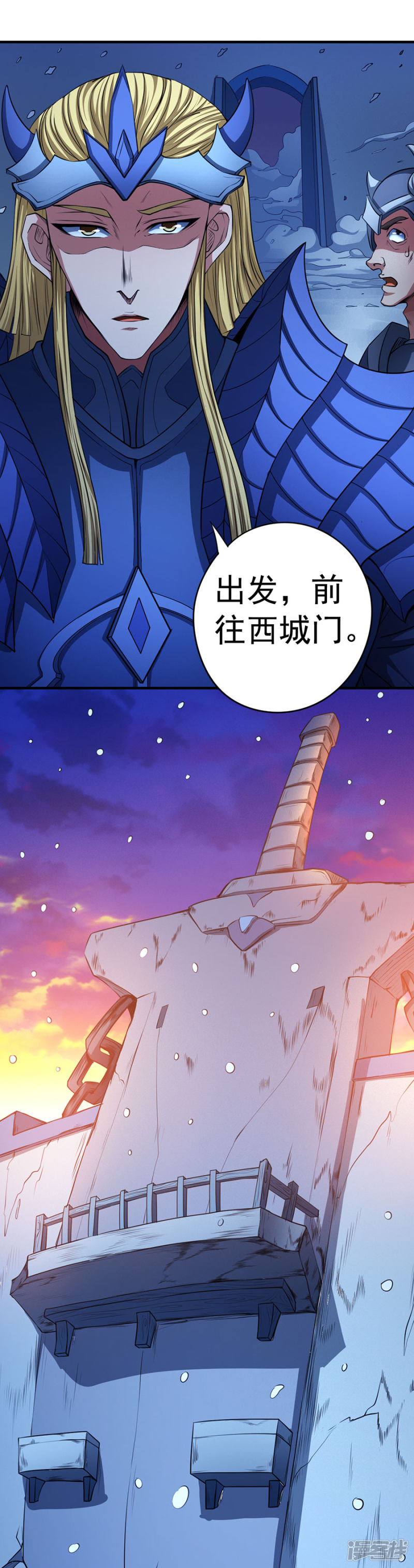 绝世武神第97话2 烈火焚城