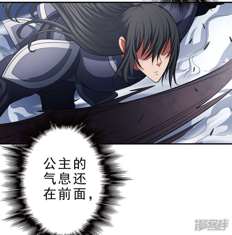 绝世武神第98话1 无惧无畏