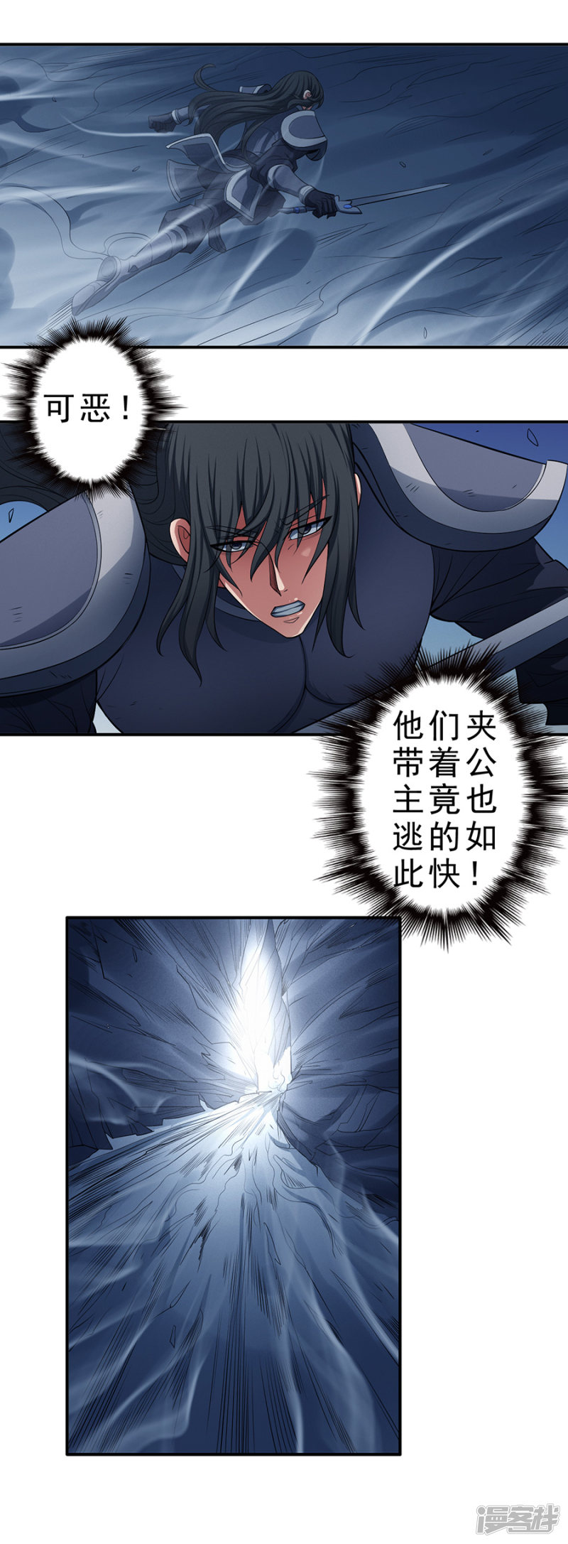 绝世武神第98话2 无畏无惧