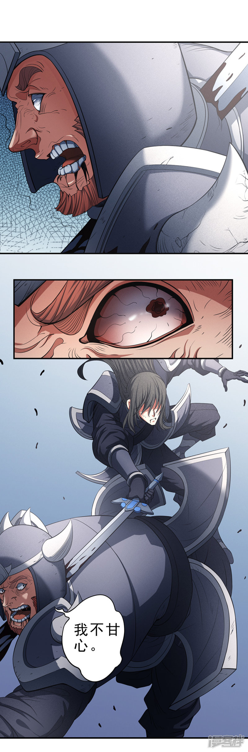 绝世武神第98话3 无畏无惧