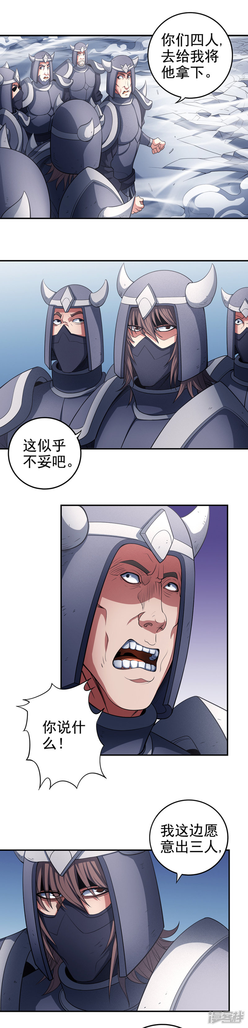 绝世武神第98话3 无畏无惧