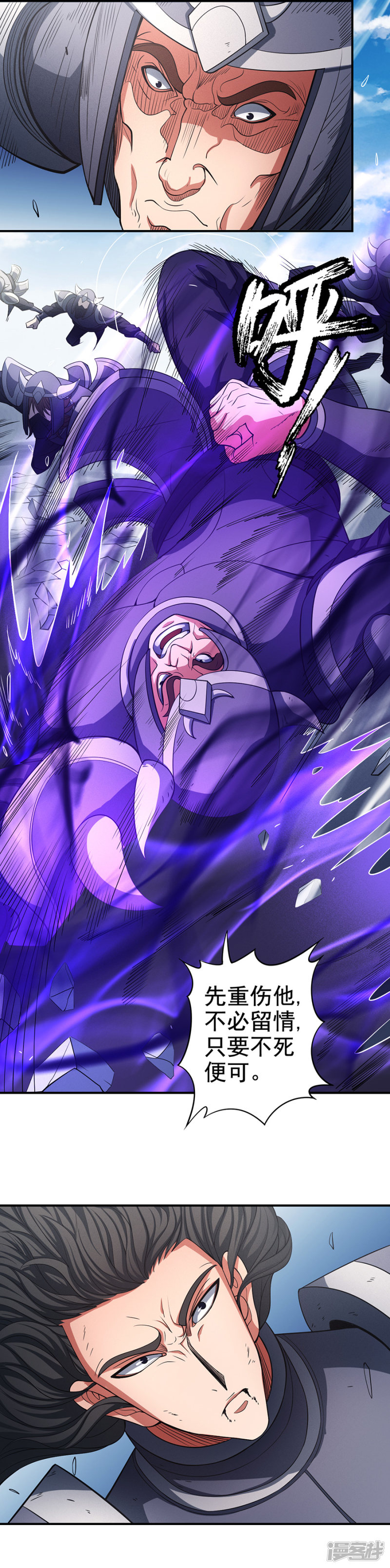 绝世武神第98话3 无畏无惧