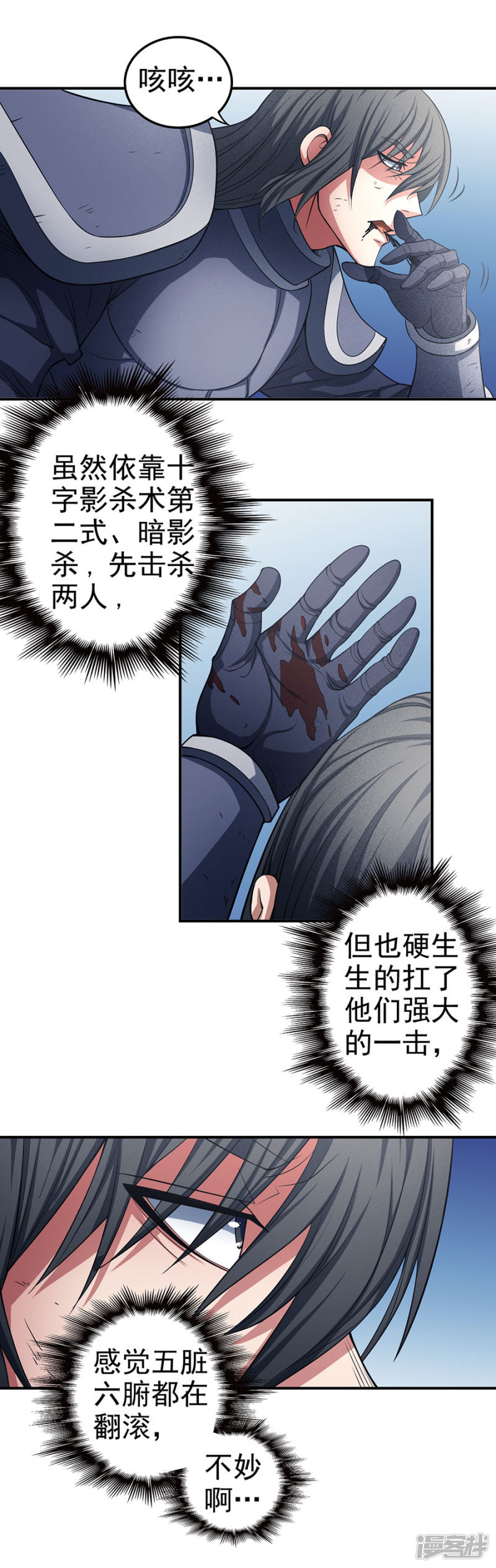 绝世武神第99话1 破而后立