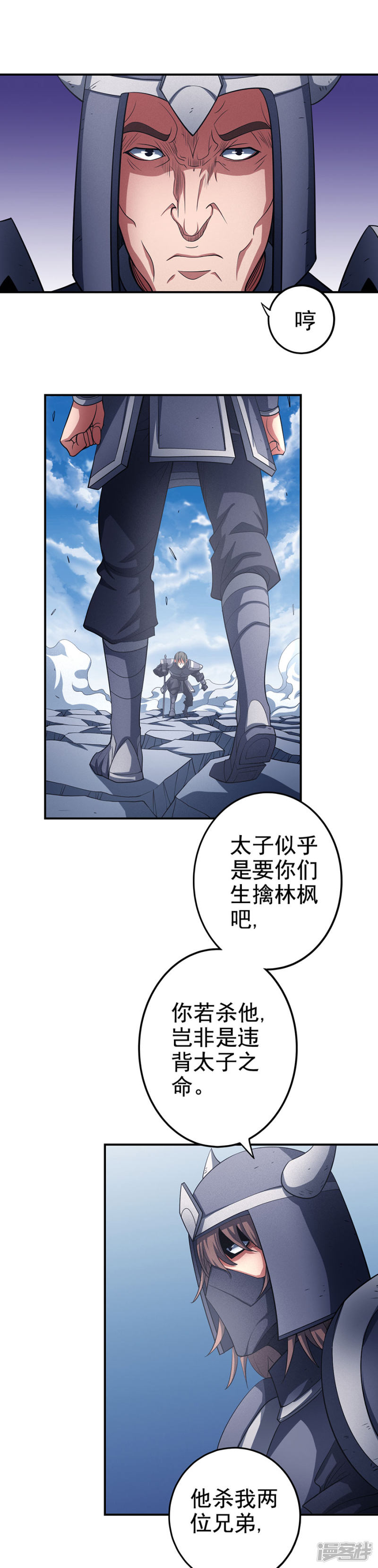 绝世武神第99话1 破而后立
