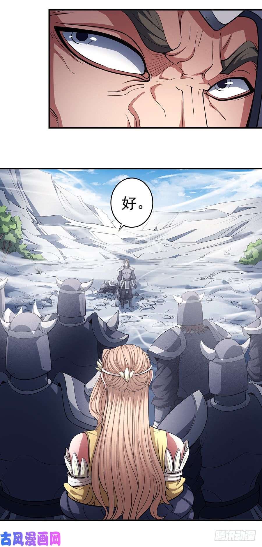 绝世武神无畏无惧（3）