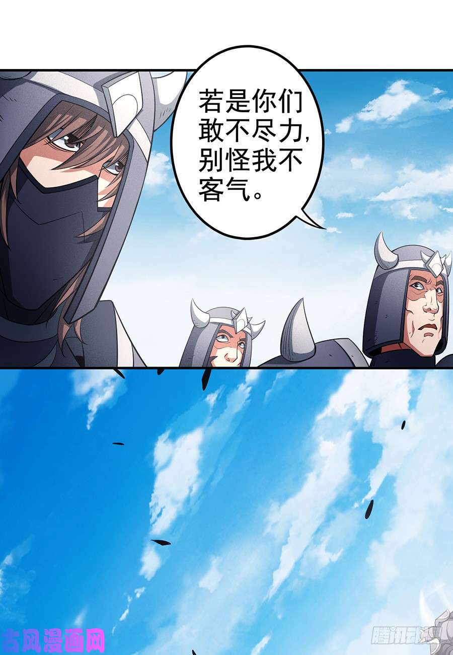 绝世武神无畏无惧（3）