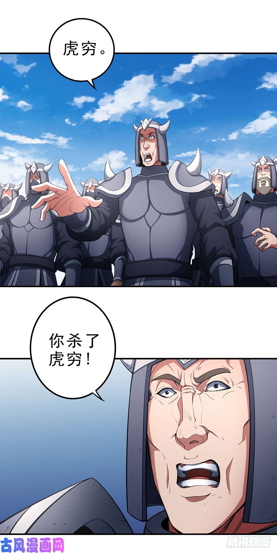 绝世武神无畏无惧（3）