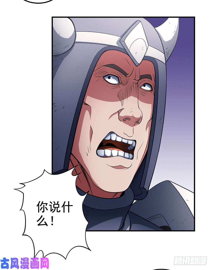 绝世武神无畏无惧（3）