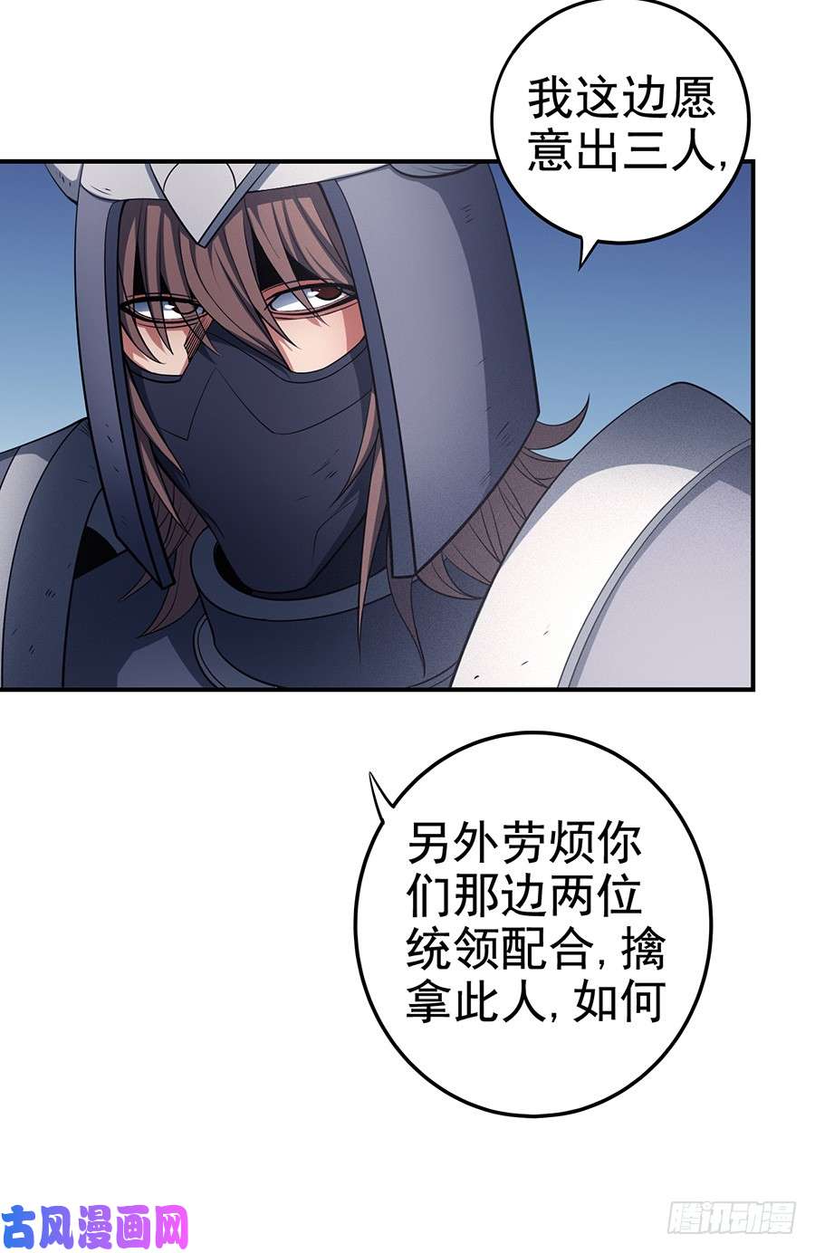 绝世武神无畏无惧（3）