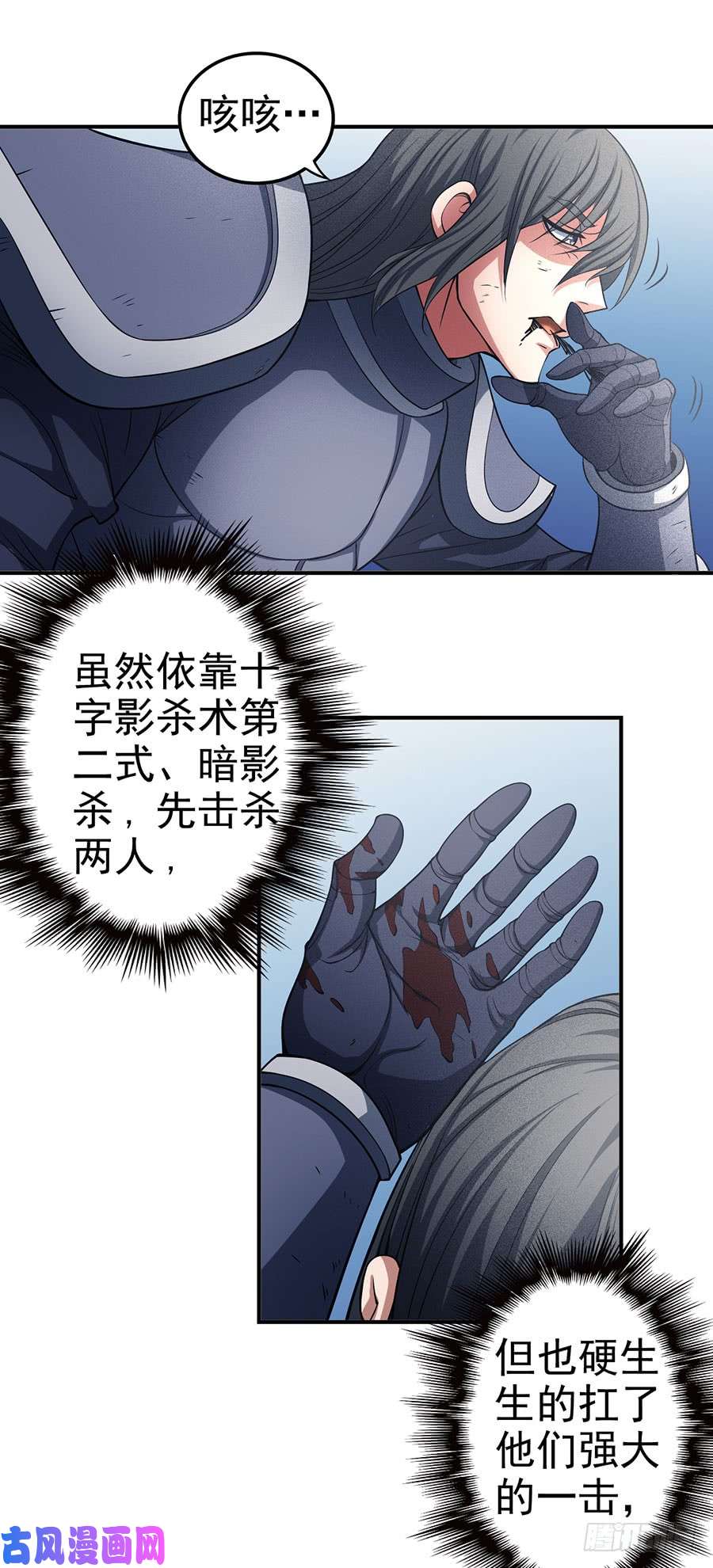 绝世武神破而后立（1）