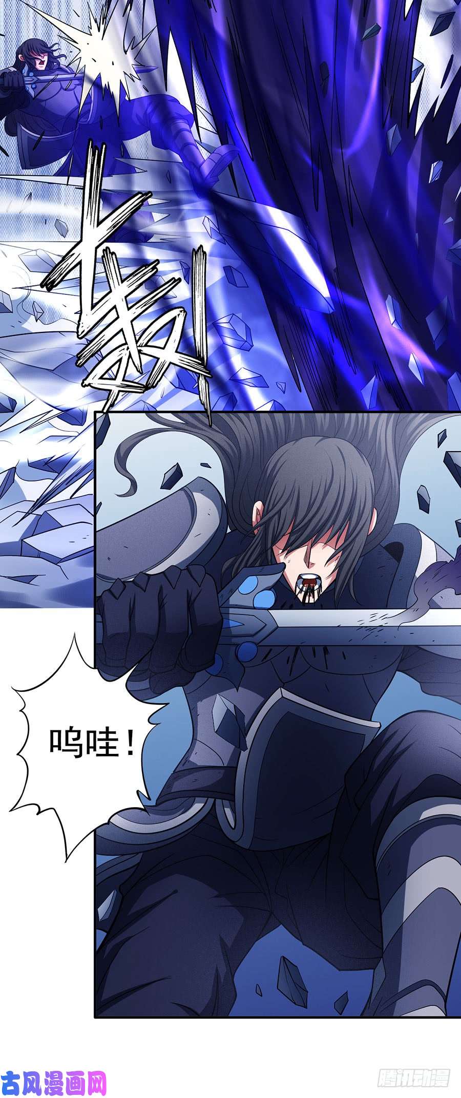 绝世武神破而后立（1）