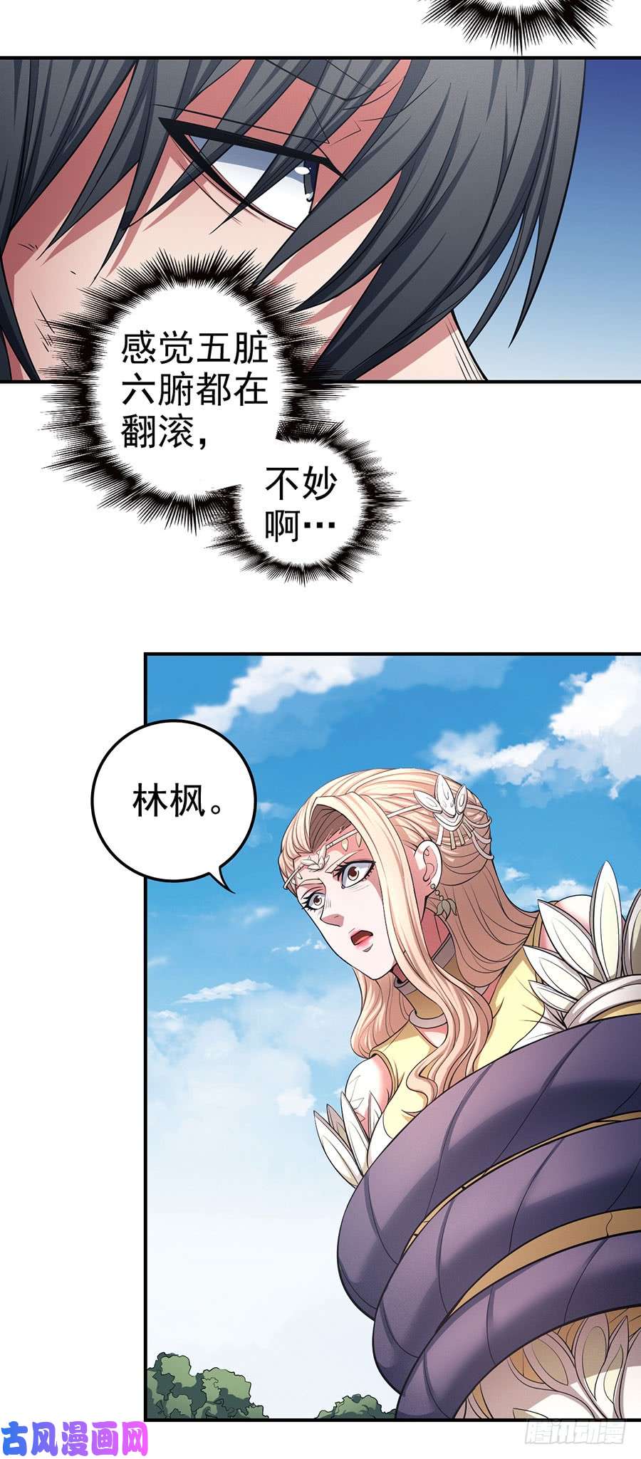 绝世武神破而后立（1）