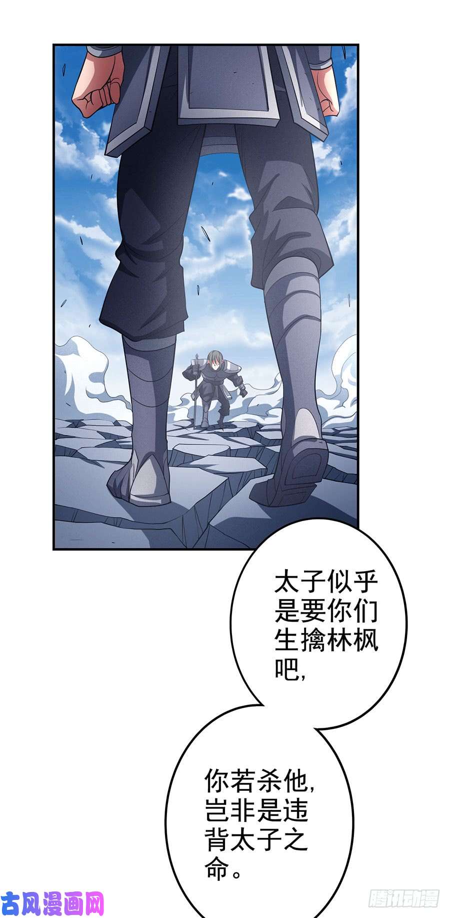 绝世武神破而后立（1）