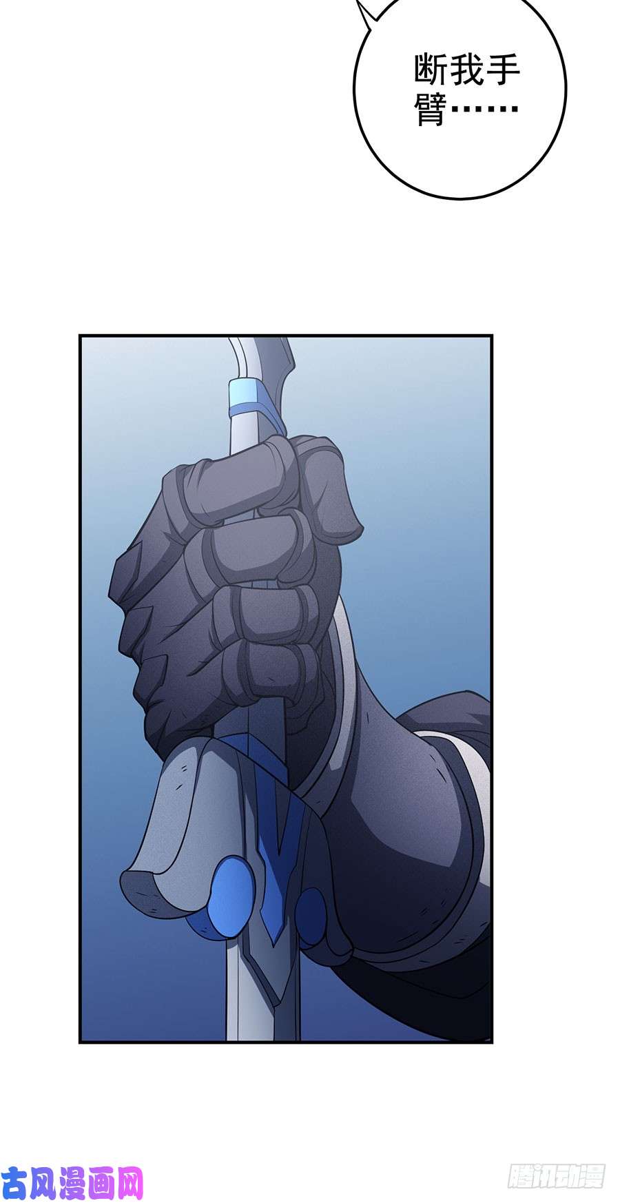 绝世武神破而后立（1）