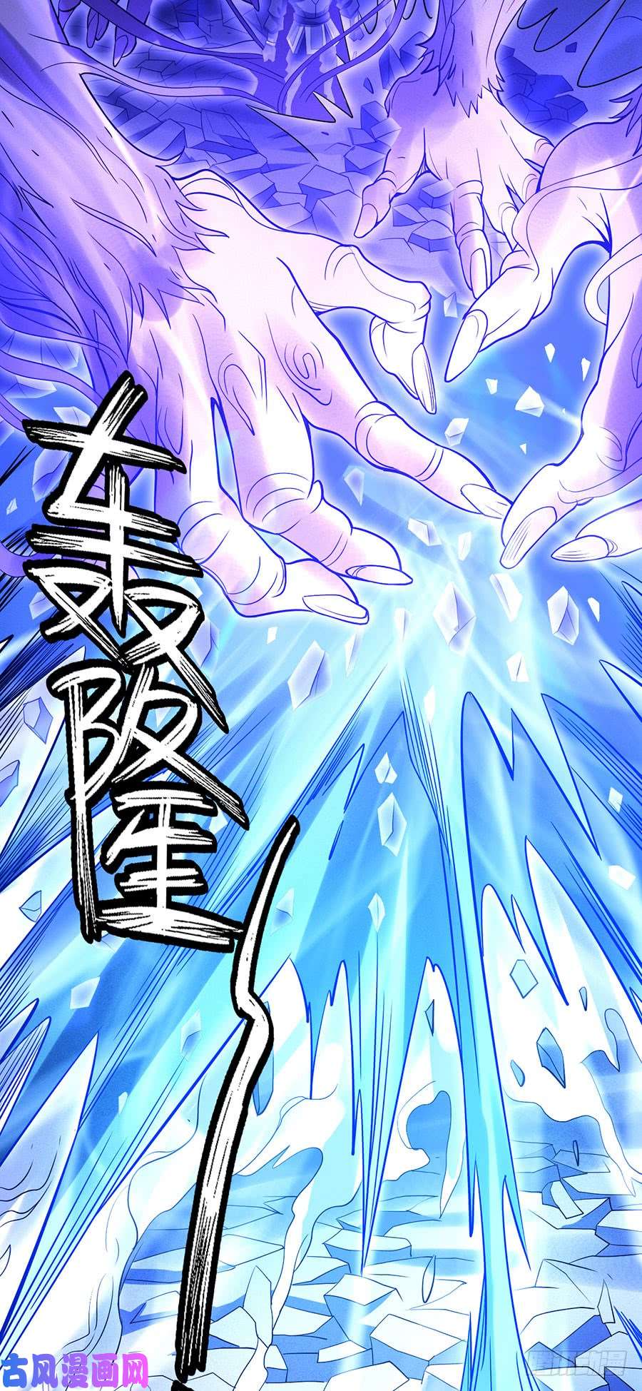 绝世武神破而后立（1）