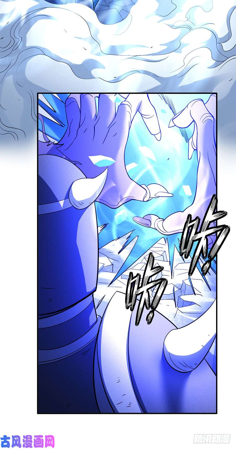 绝世武神破而后立（1）