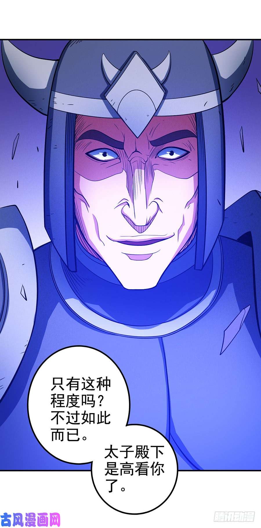 绝世武神破而后立（1）