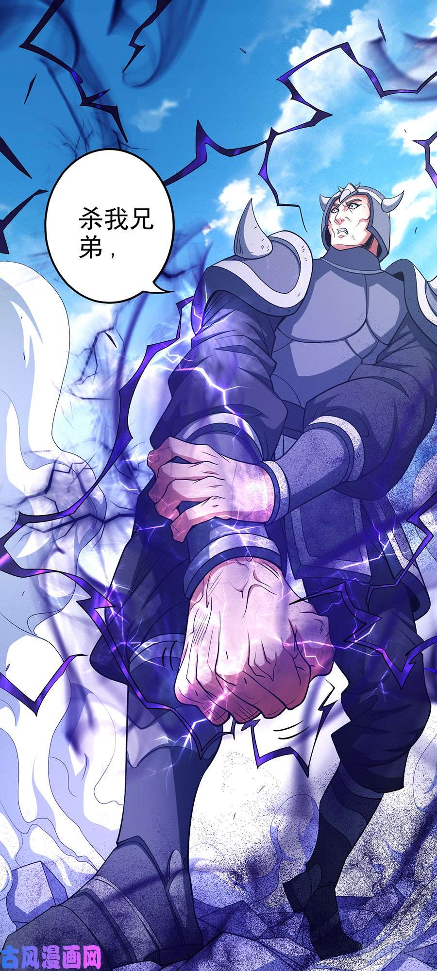 绝世武神破而后立（1）