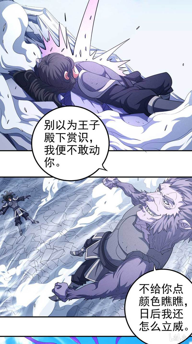 绝世武神299 破而后立（2）