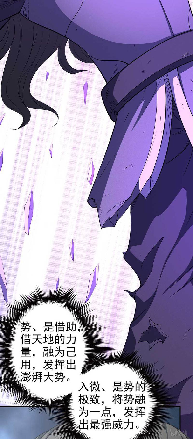 绝世武神299 破而后立（2）