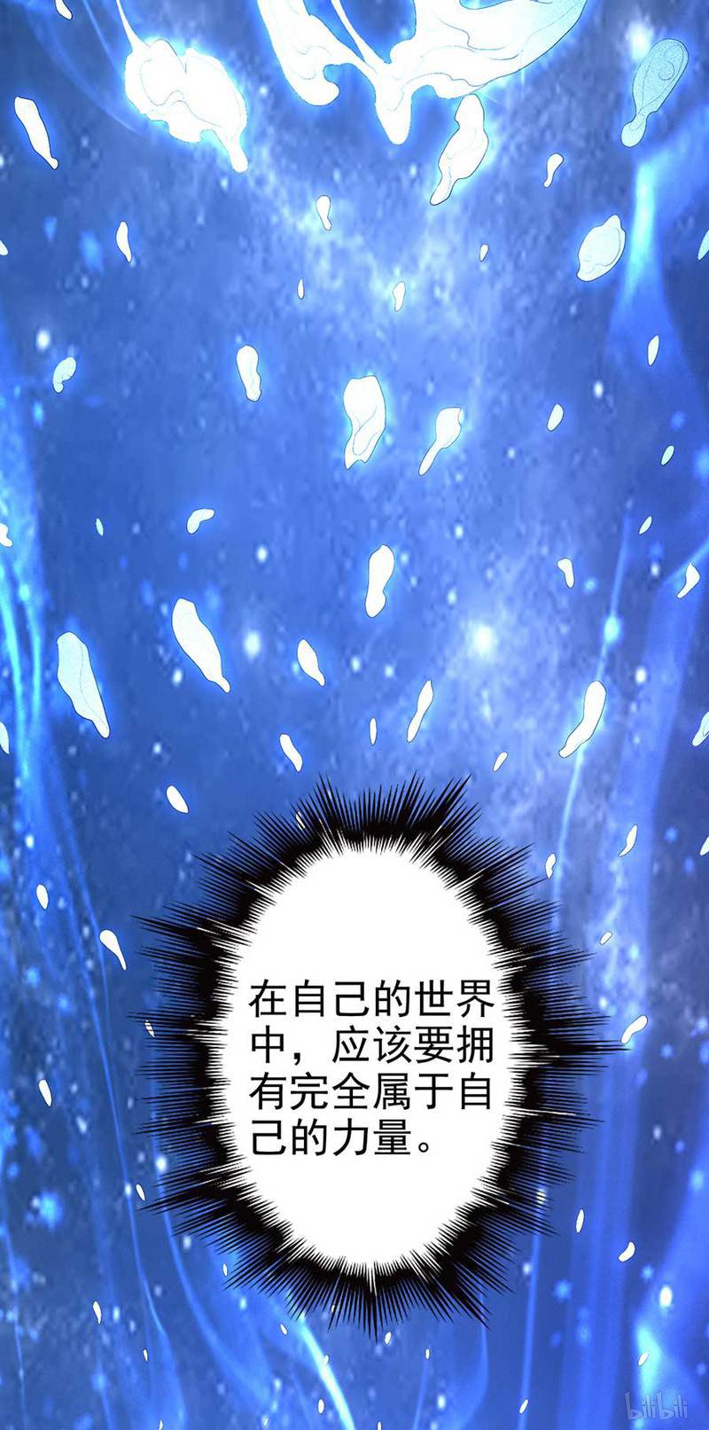 绝世武神299 破而后立（2）