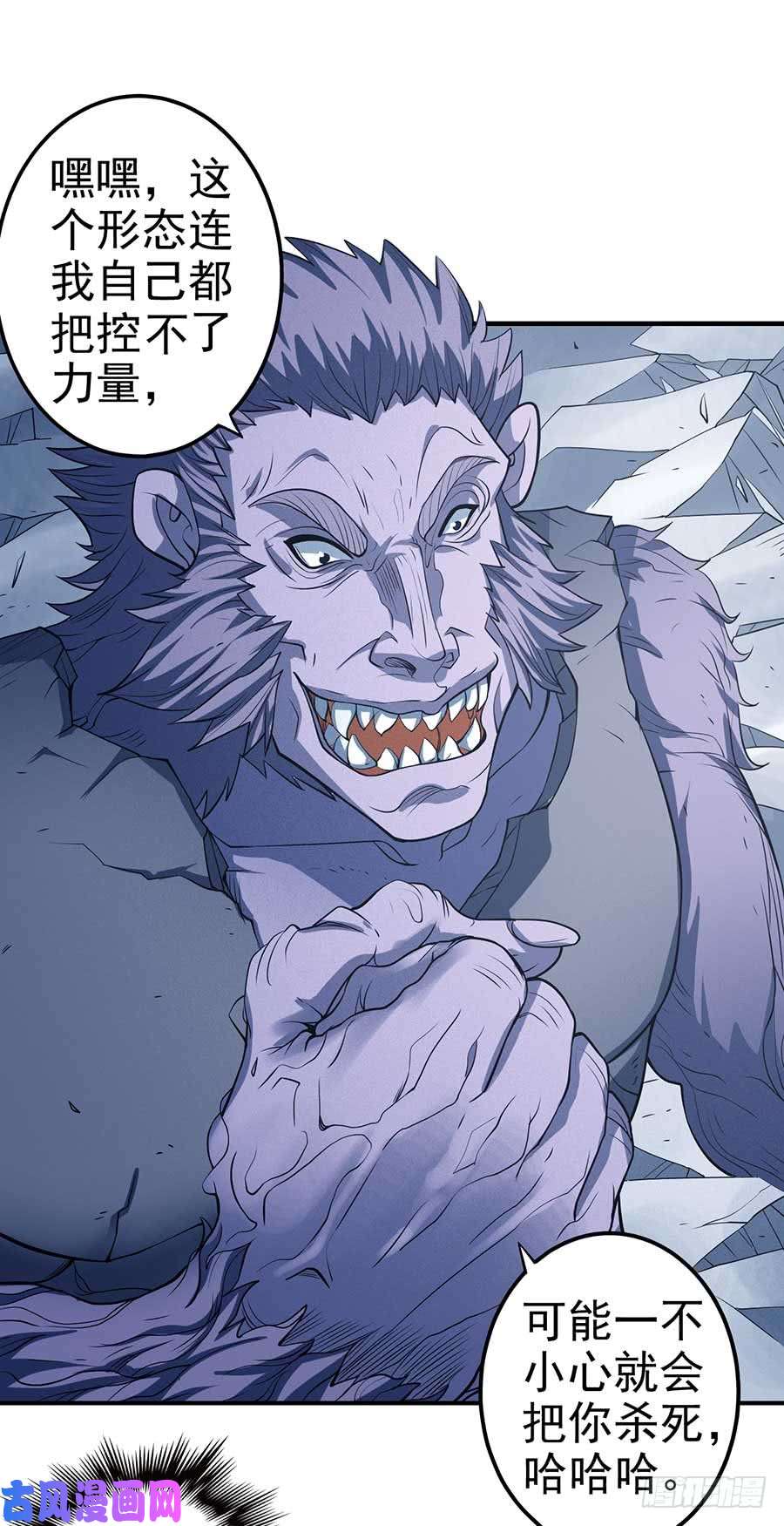 绝世武神破而后立（2）