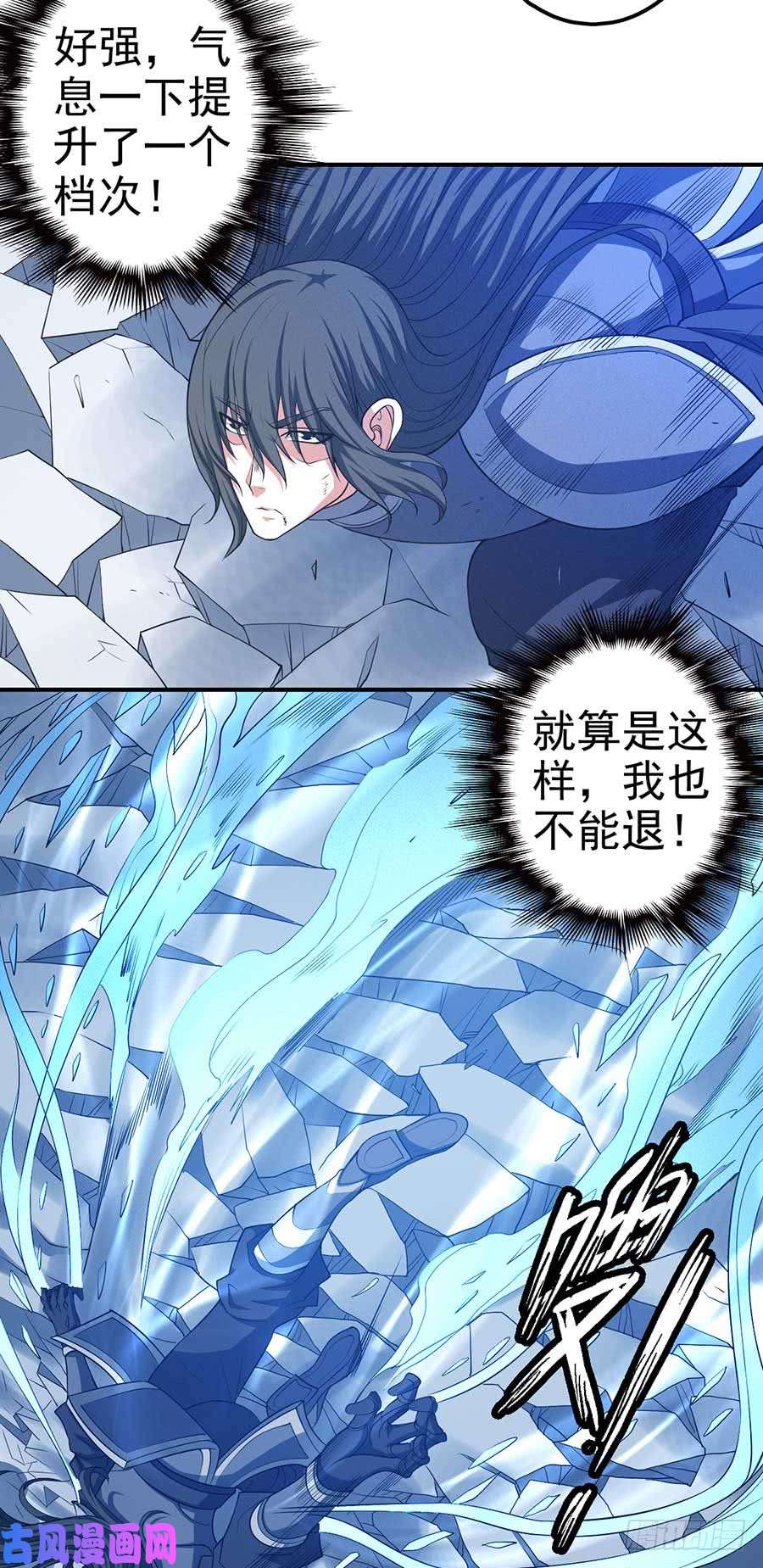 绝世武神破而后立（2）