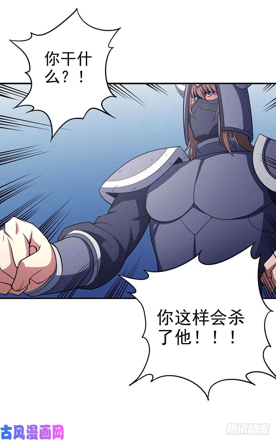 绝世武神破而后立（2）