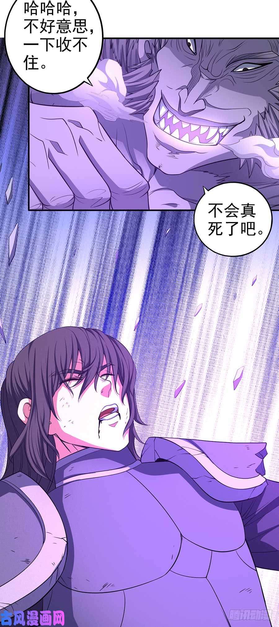 绝世武神破而后立（2）