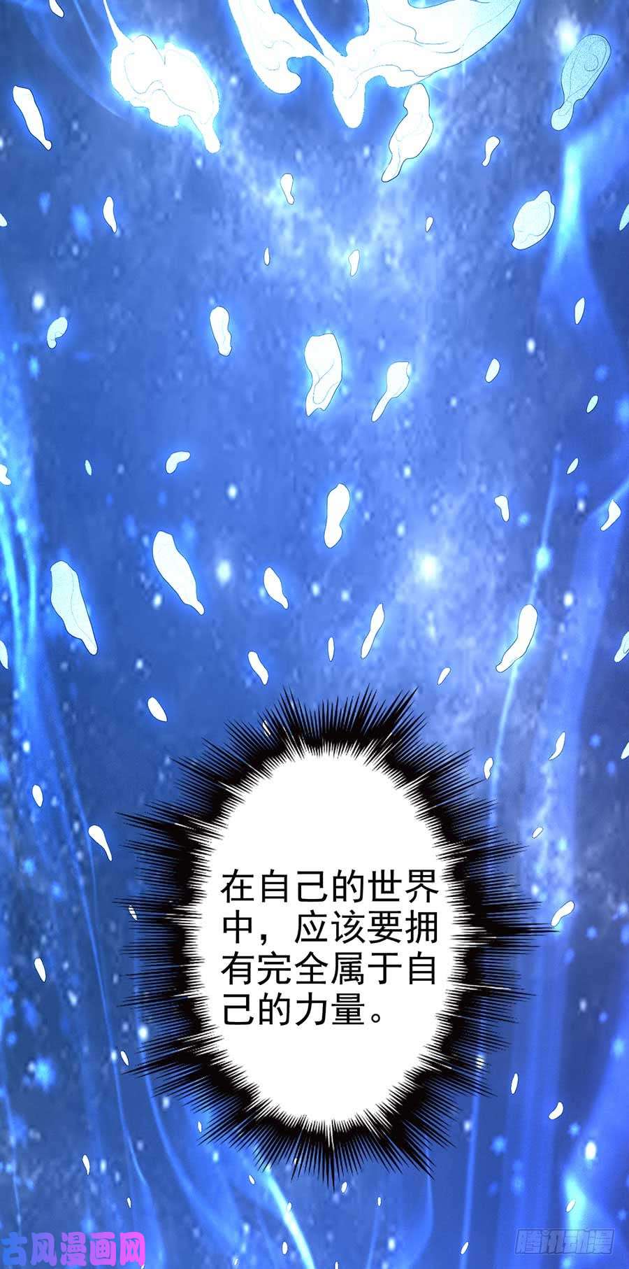 绝世武神破而后立（2）