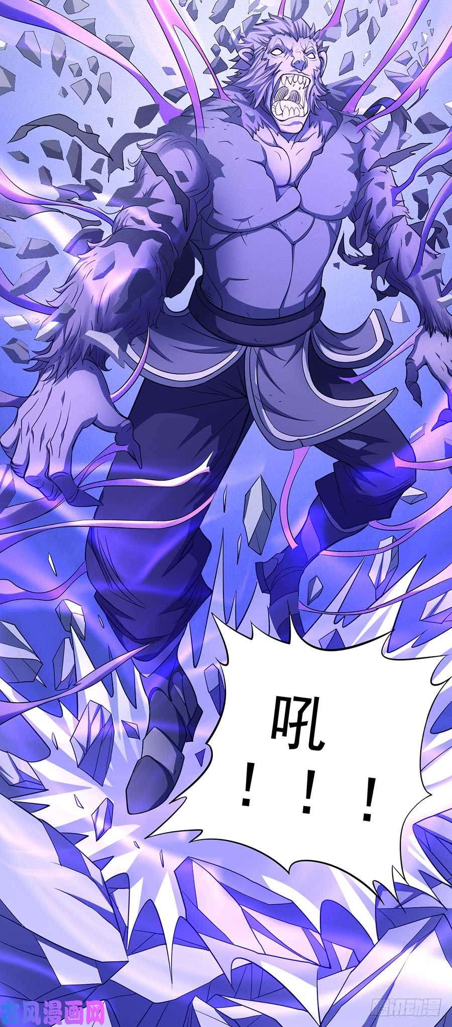 绝世武神破而后立（2）