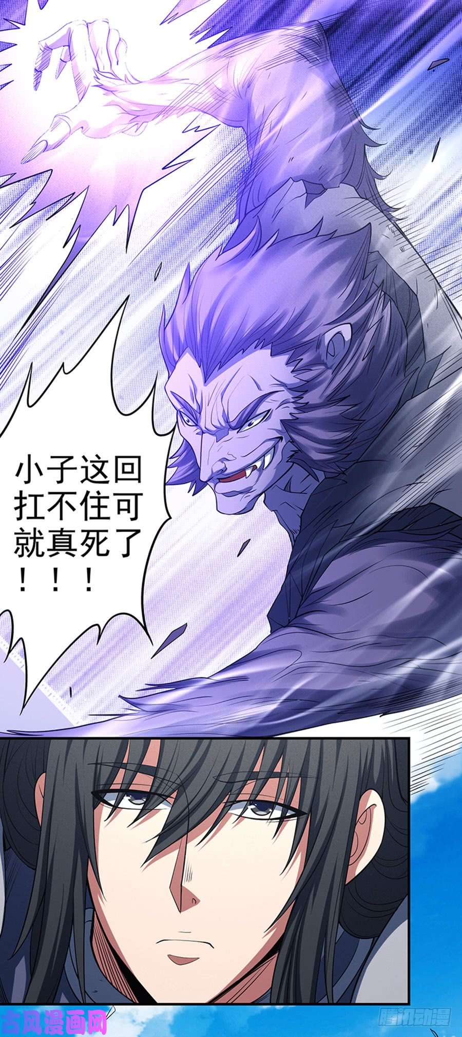 绝世武神破而后立（3）