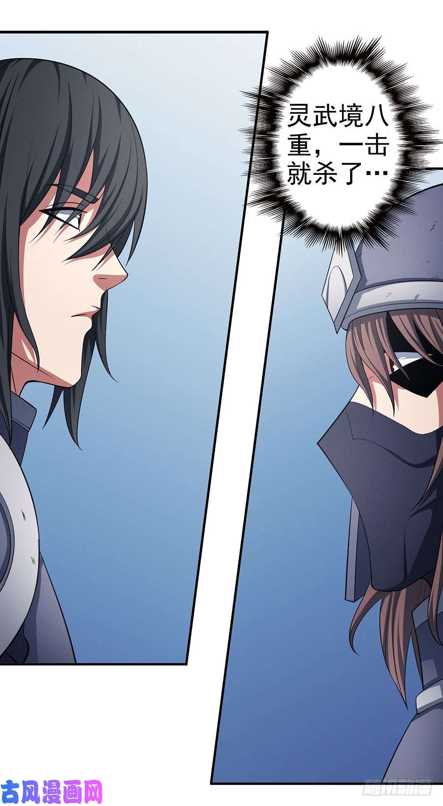 绝世武神破而后立（3）