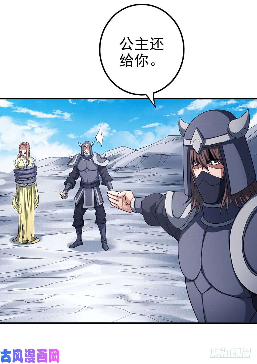绝世武神破而后立（3）