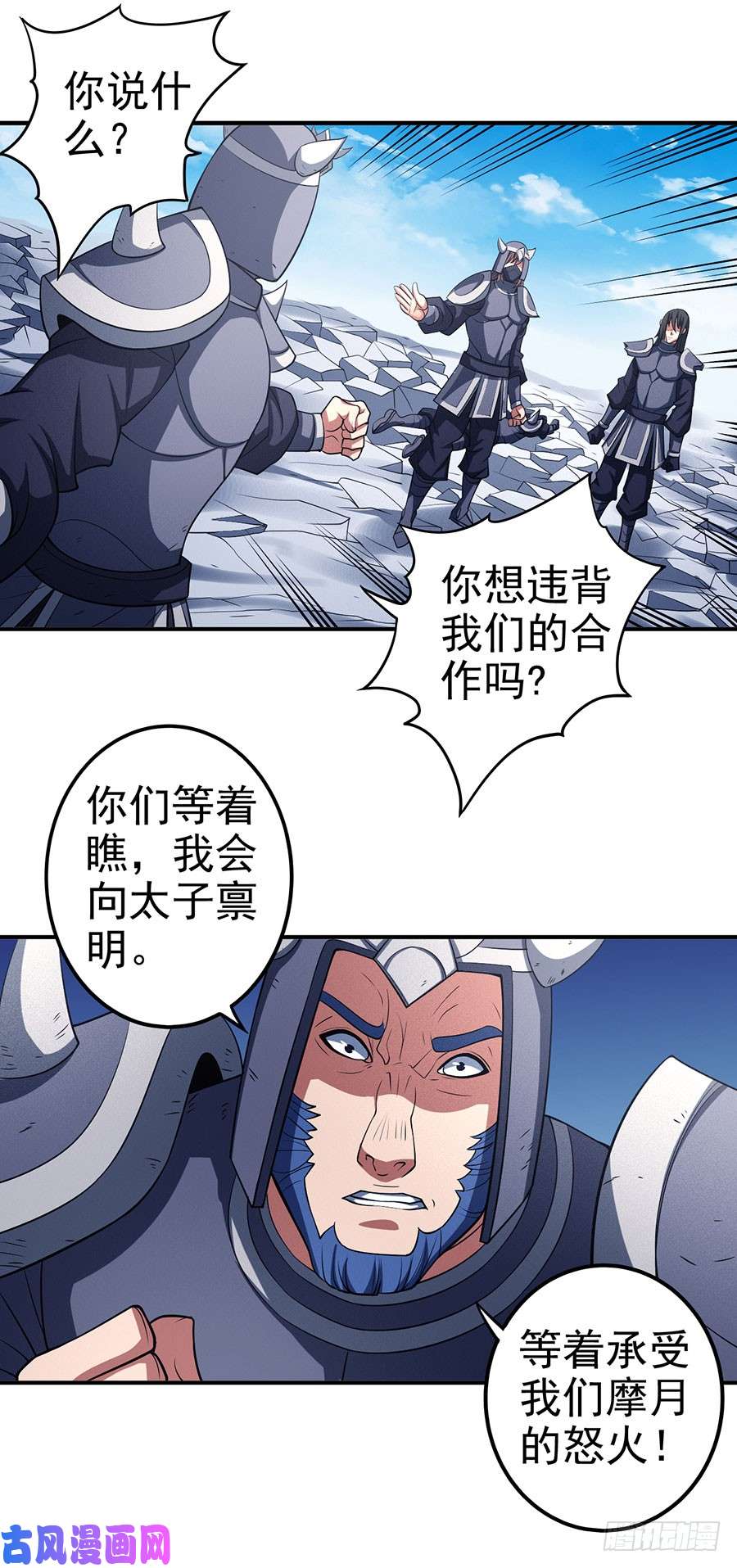 绝世武神破而后立（3）
