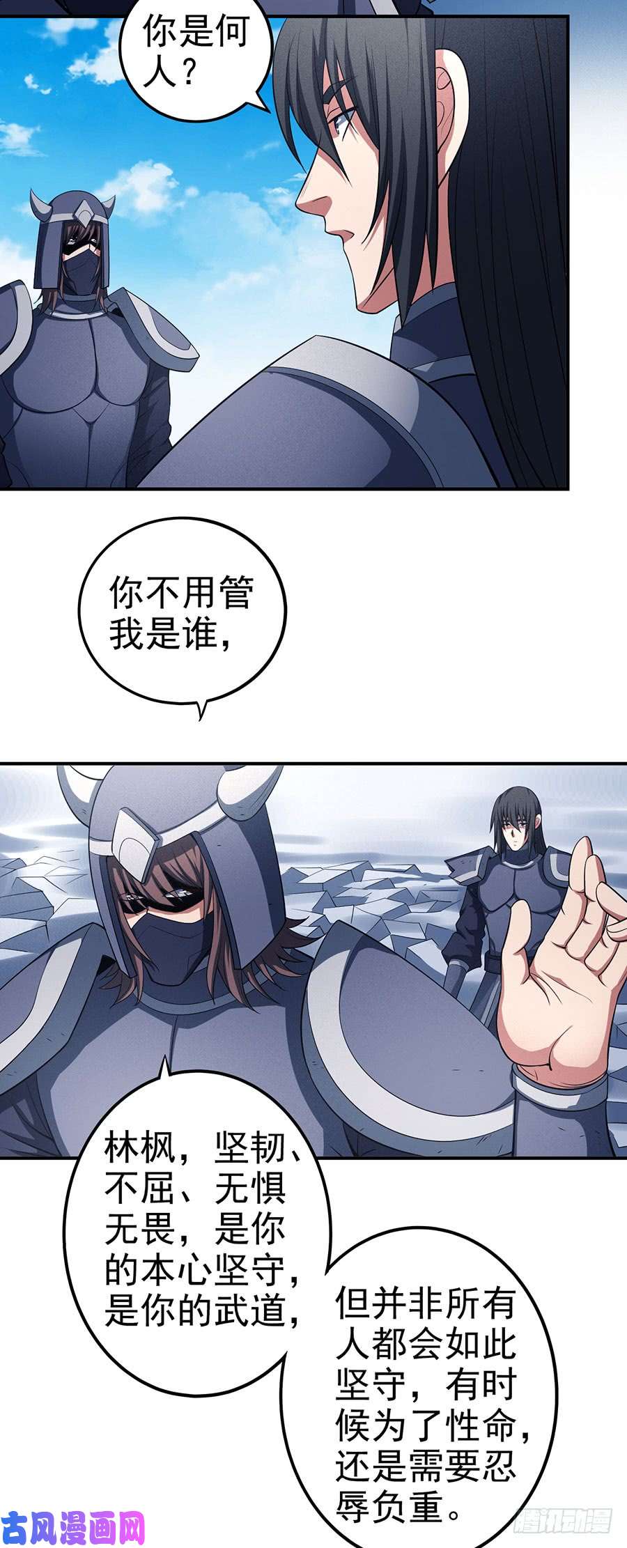 绝世武神破而后立（3）