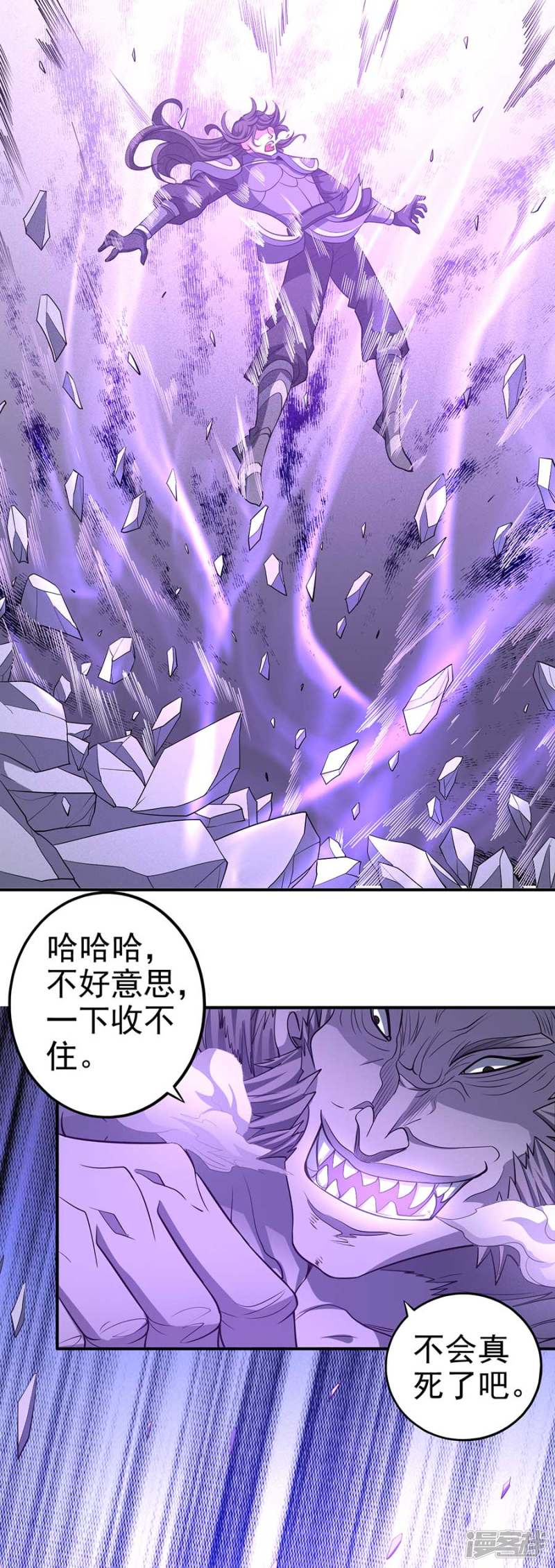 绝世武神第99话2 破而后立