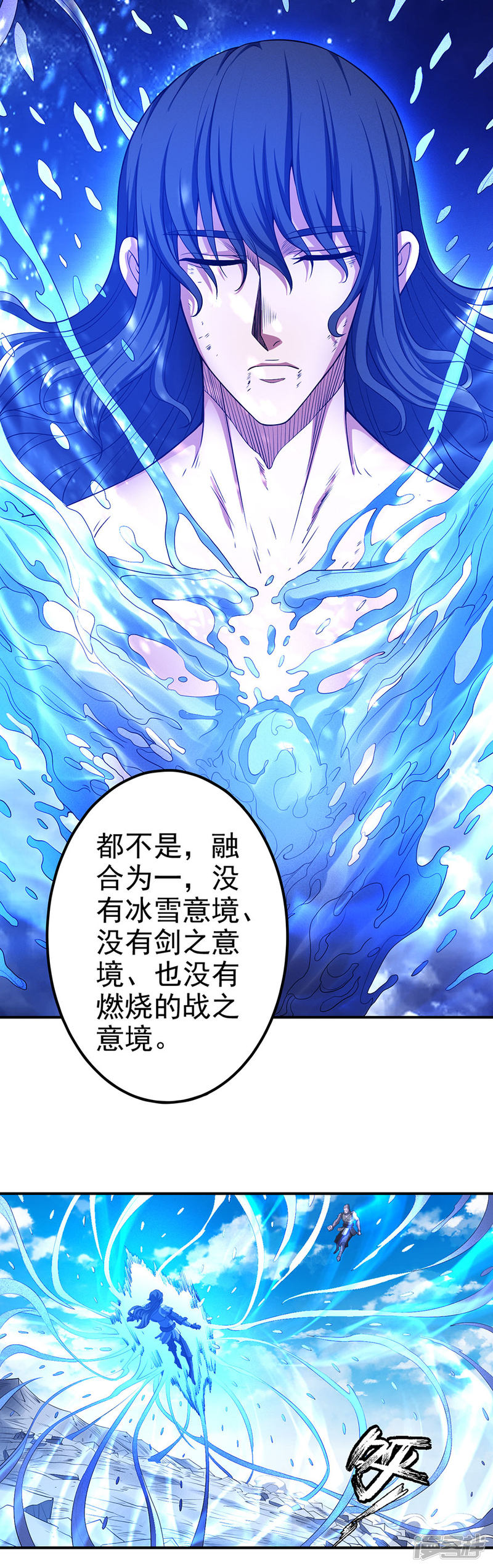绝世武神第99话3 破而后立