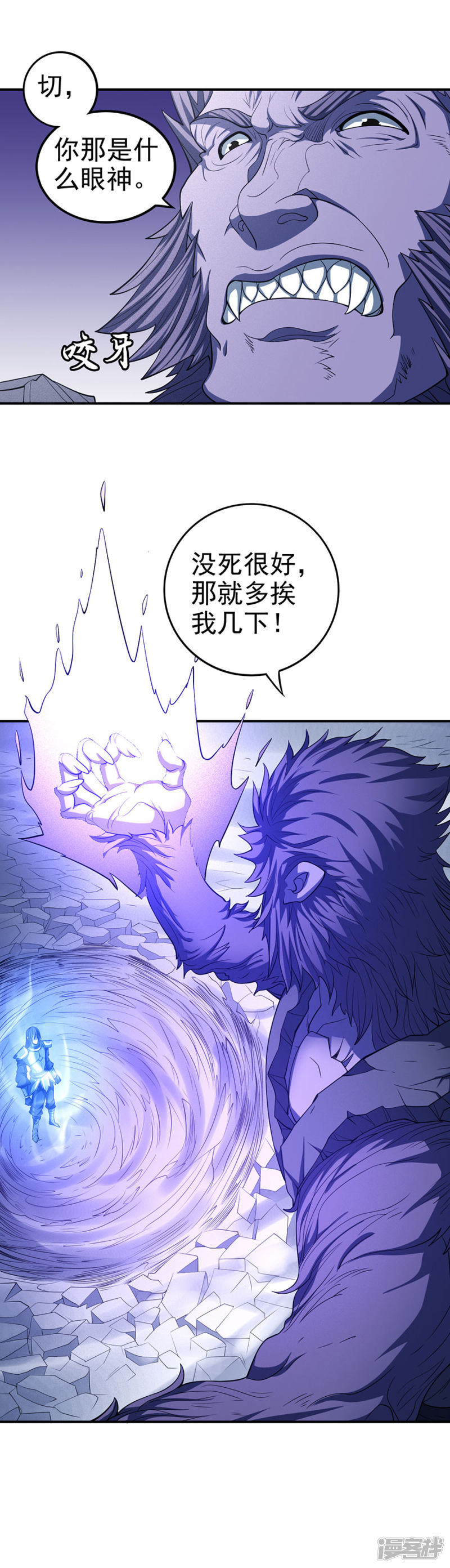 绝世武神第99话3 破而后立
