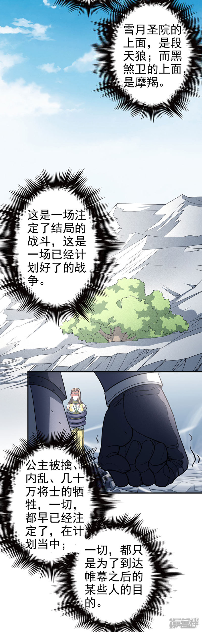 绝世武神第100话1 奇妙的境界
