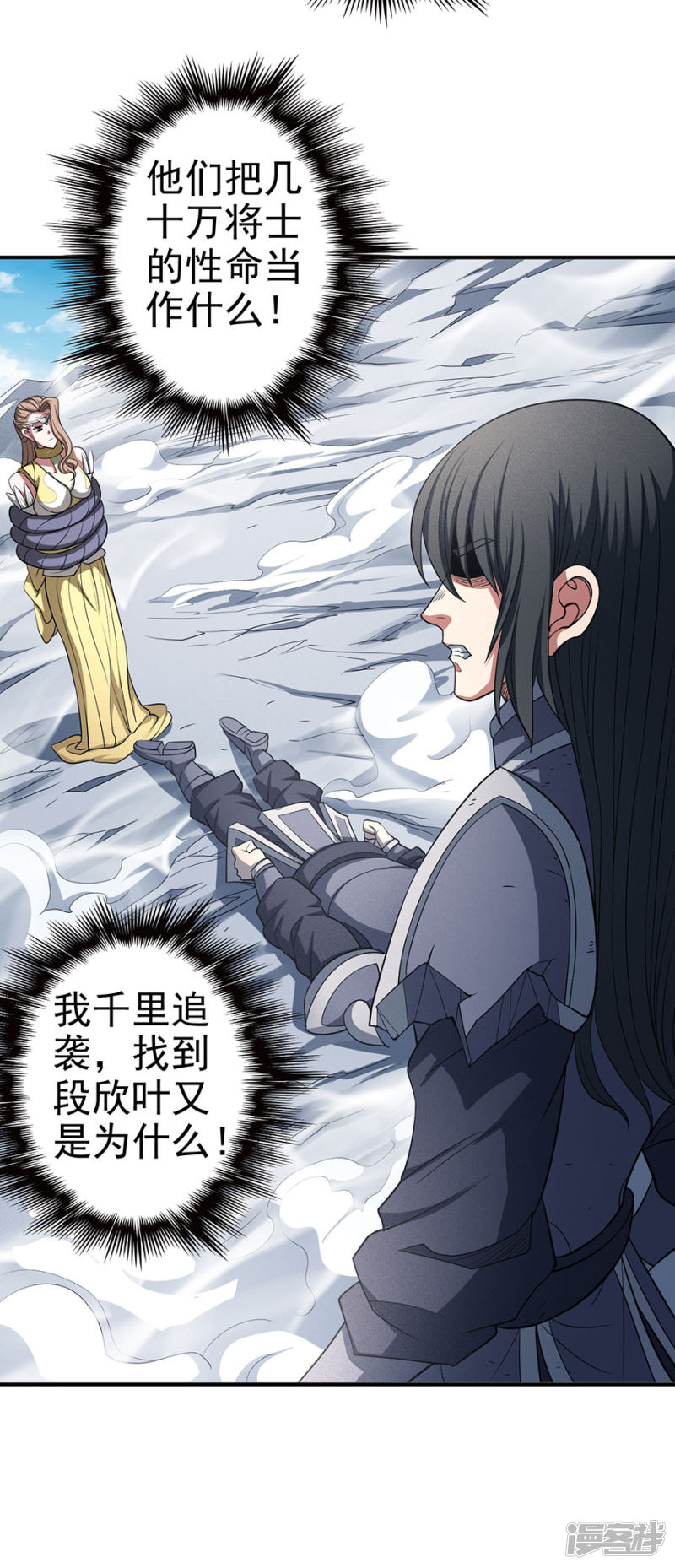 绝世武神第100话1 奇妙的境界